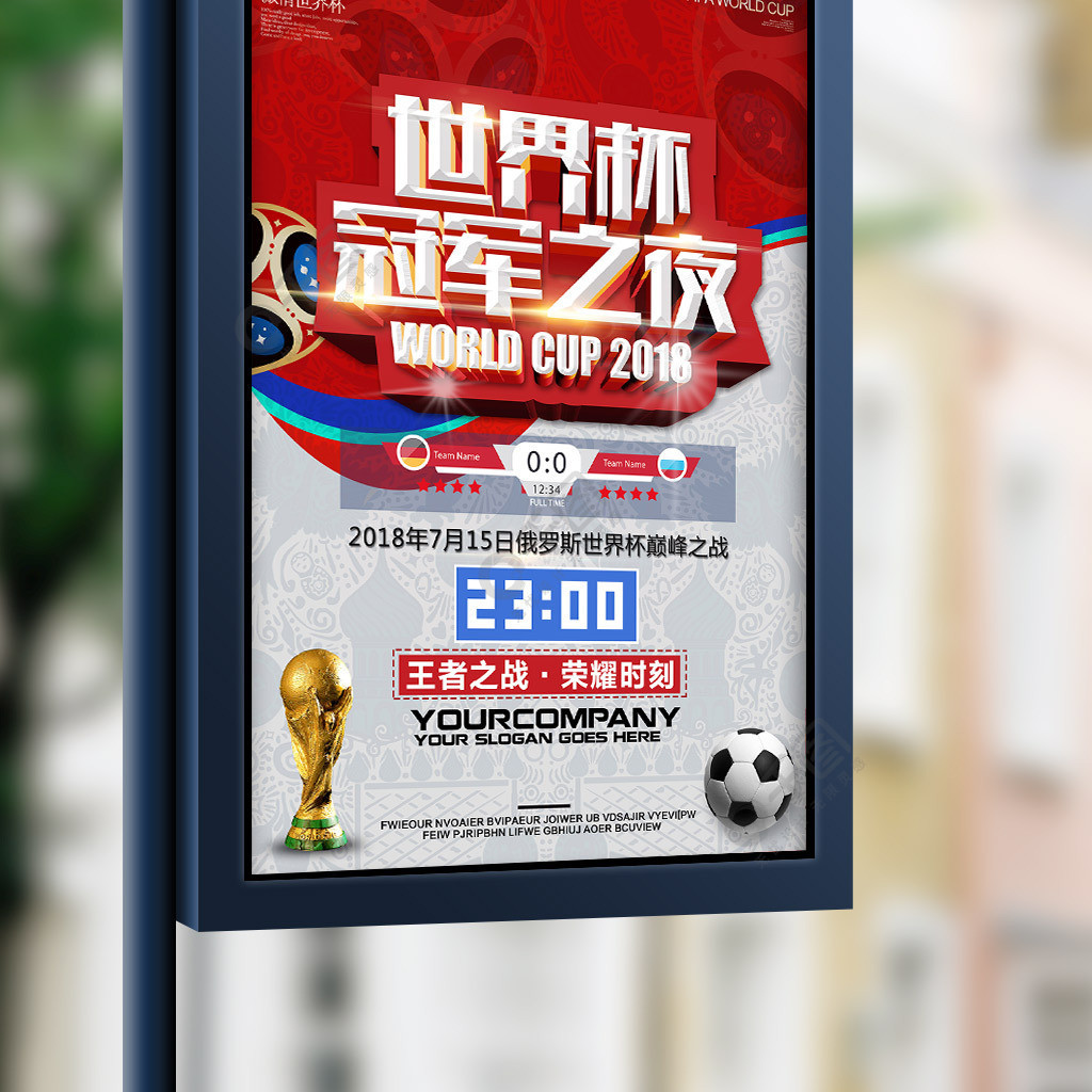 运动会的