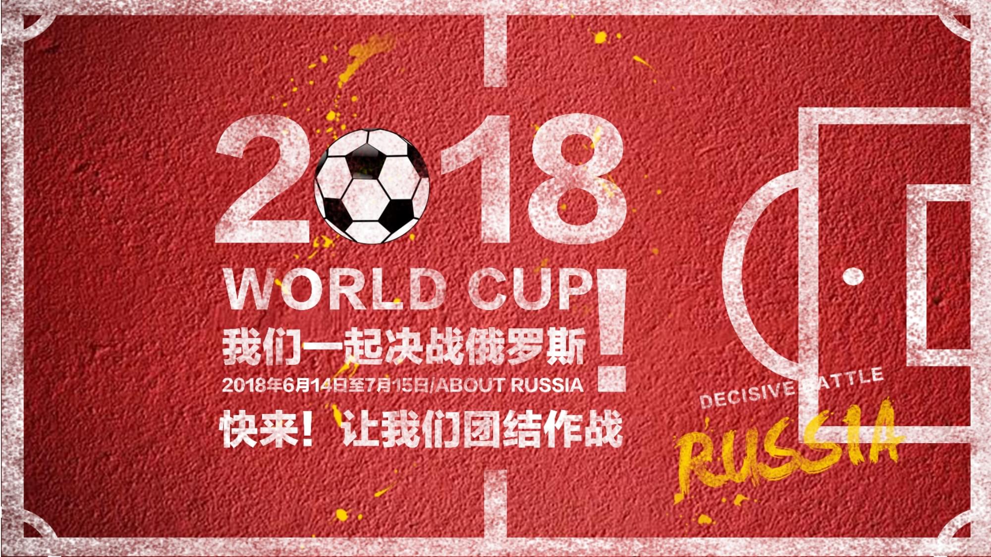 一次他们