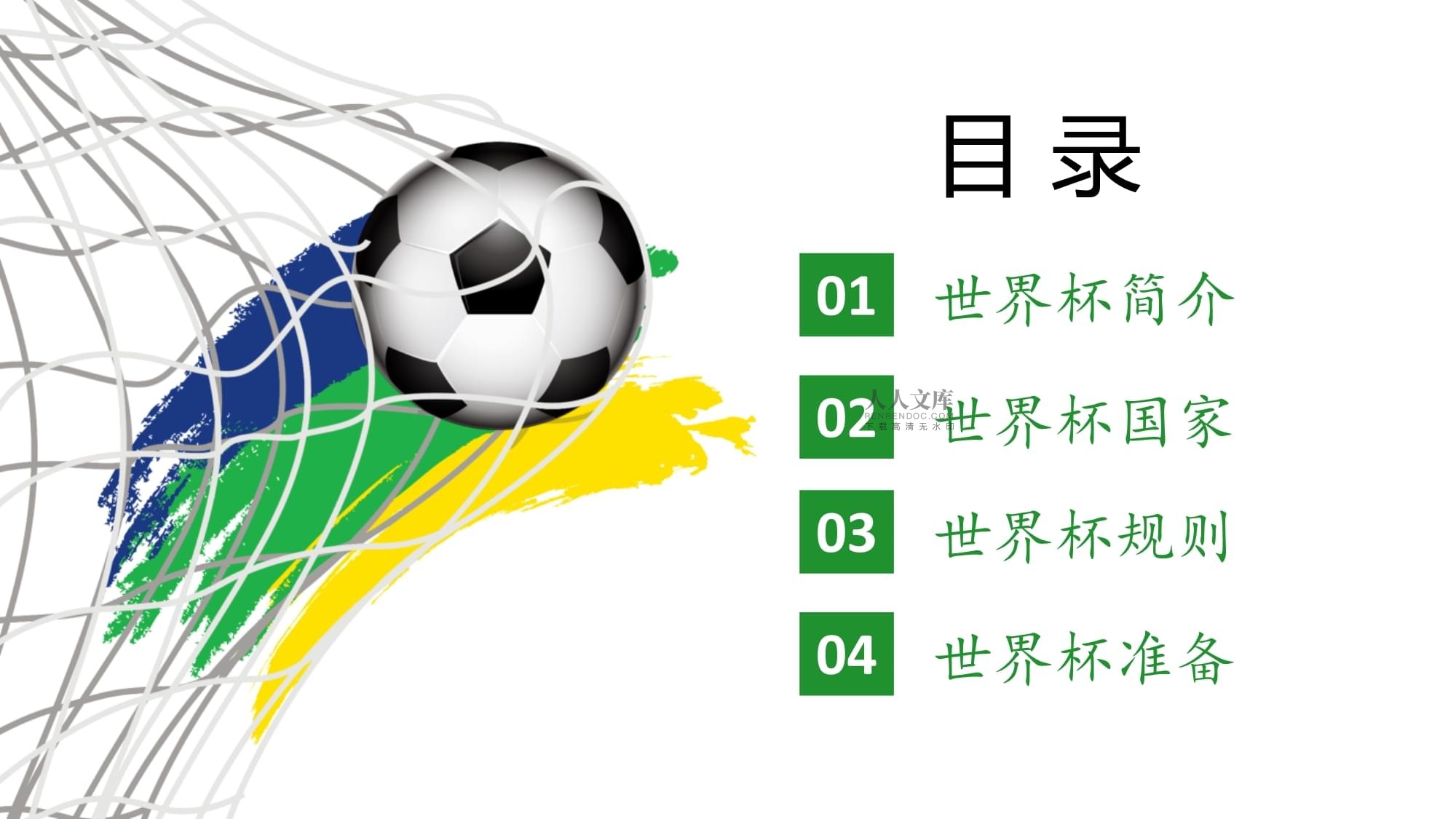 首胜还是兹
