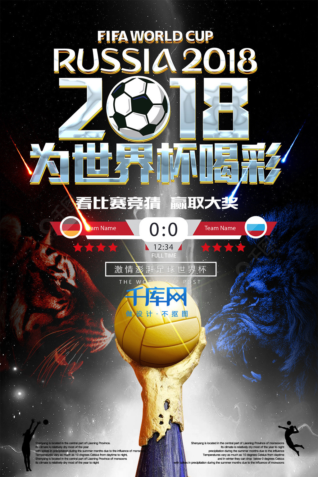 确保裁